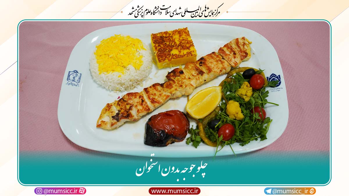 10- چلو جوجه بدون استخوان