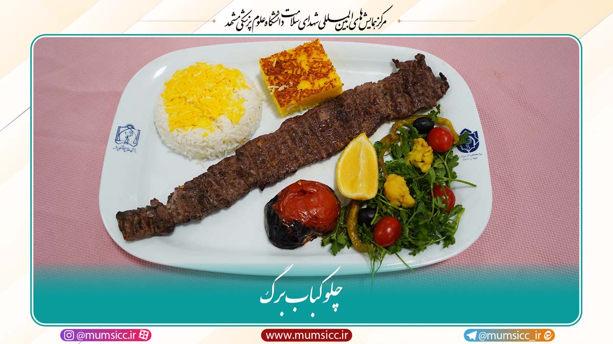 2- چلو کباب برگ1