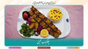 8- چلوکباب نگینی