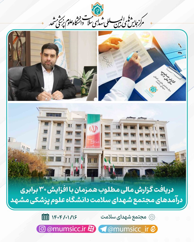 دکتر محمد مقضی