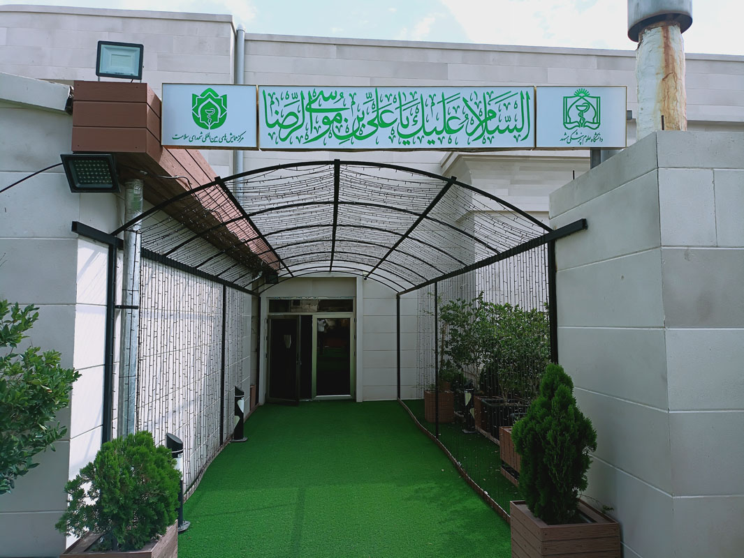 روف گاردن مجتمع شهدای سلامت