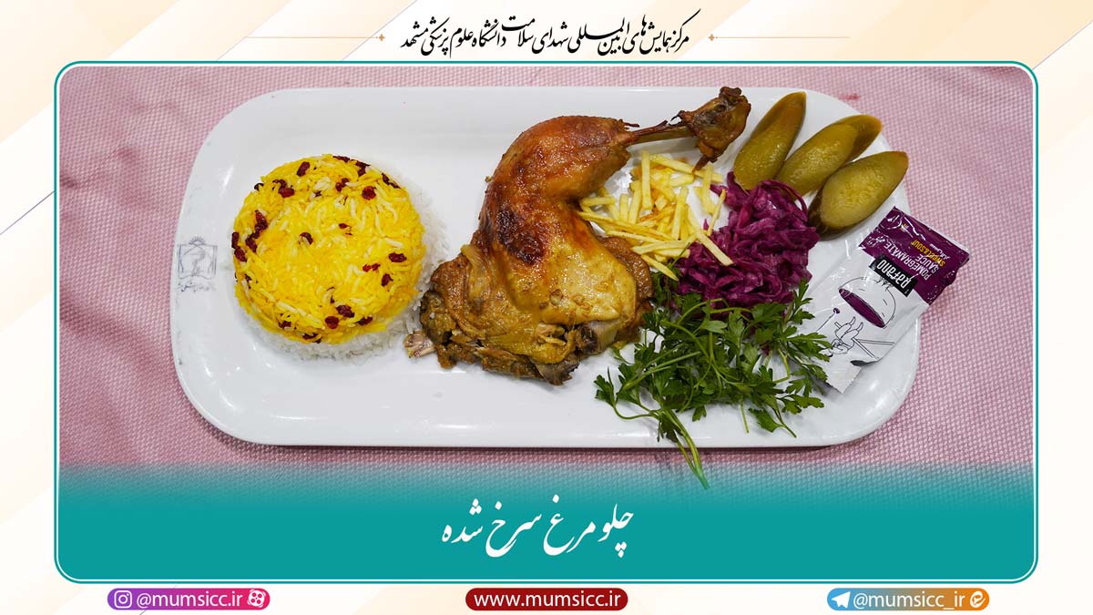 14- چلو مرغ سرخ شده