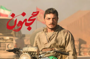 مجنون-5
