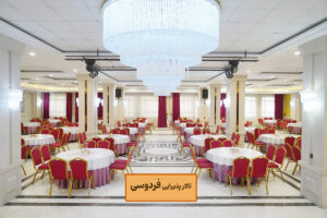 منتخب فردوسی copy